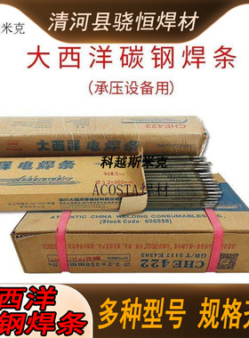 碳钢J427R507RHJ4224.0电焊条E4303普通CHE3.2mm