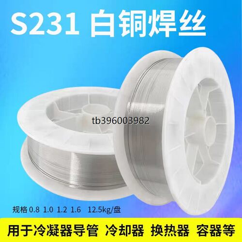 21氩1Cu3RNi白铜丝C5气