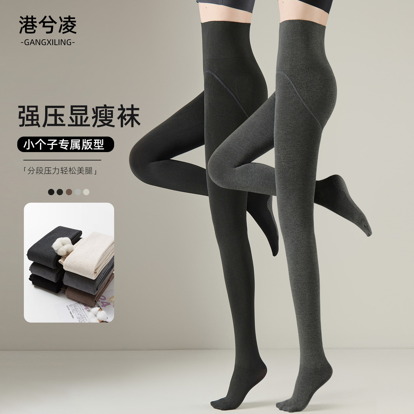 小个子打底连裤袜女高腰外穿秋冬季加绒加厚保暖棉裤强压力瘦腿矮