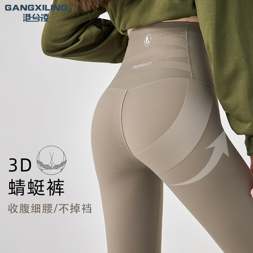 3D蜻蜓鲨鱼裤小个子春秋打底裤