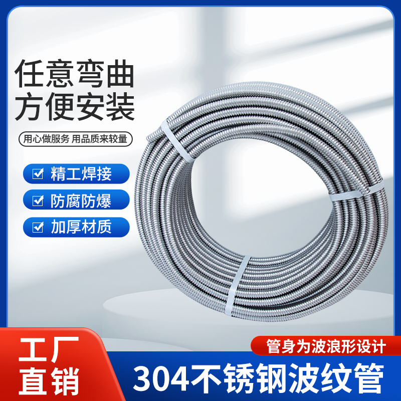 304不锈钢波纹管太阳能循环管