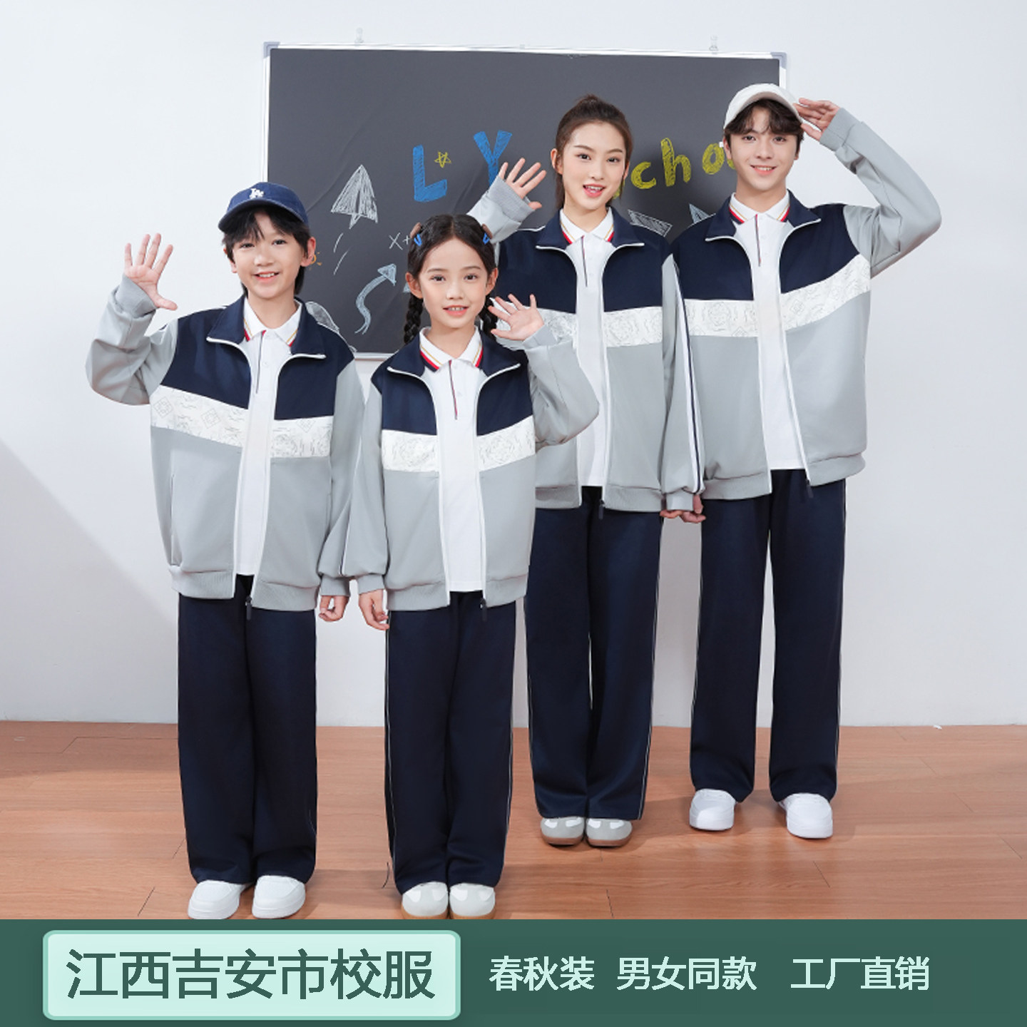 吉安市统一新款校服春秋长袖长裤图片