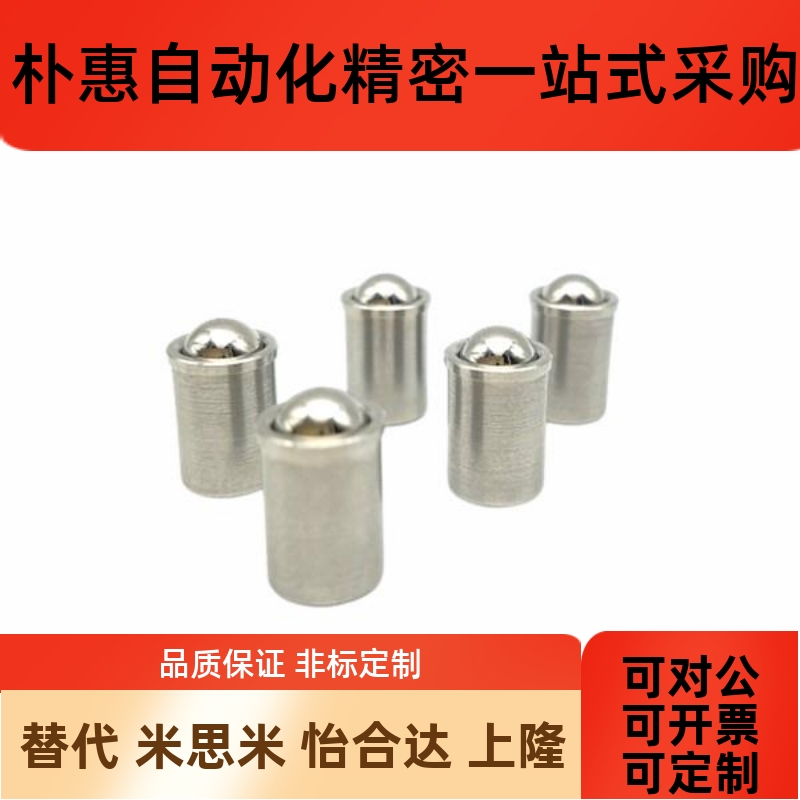 米斯米同尺寸压入式球头柱塞PFSSR3 4 5 6 8 10