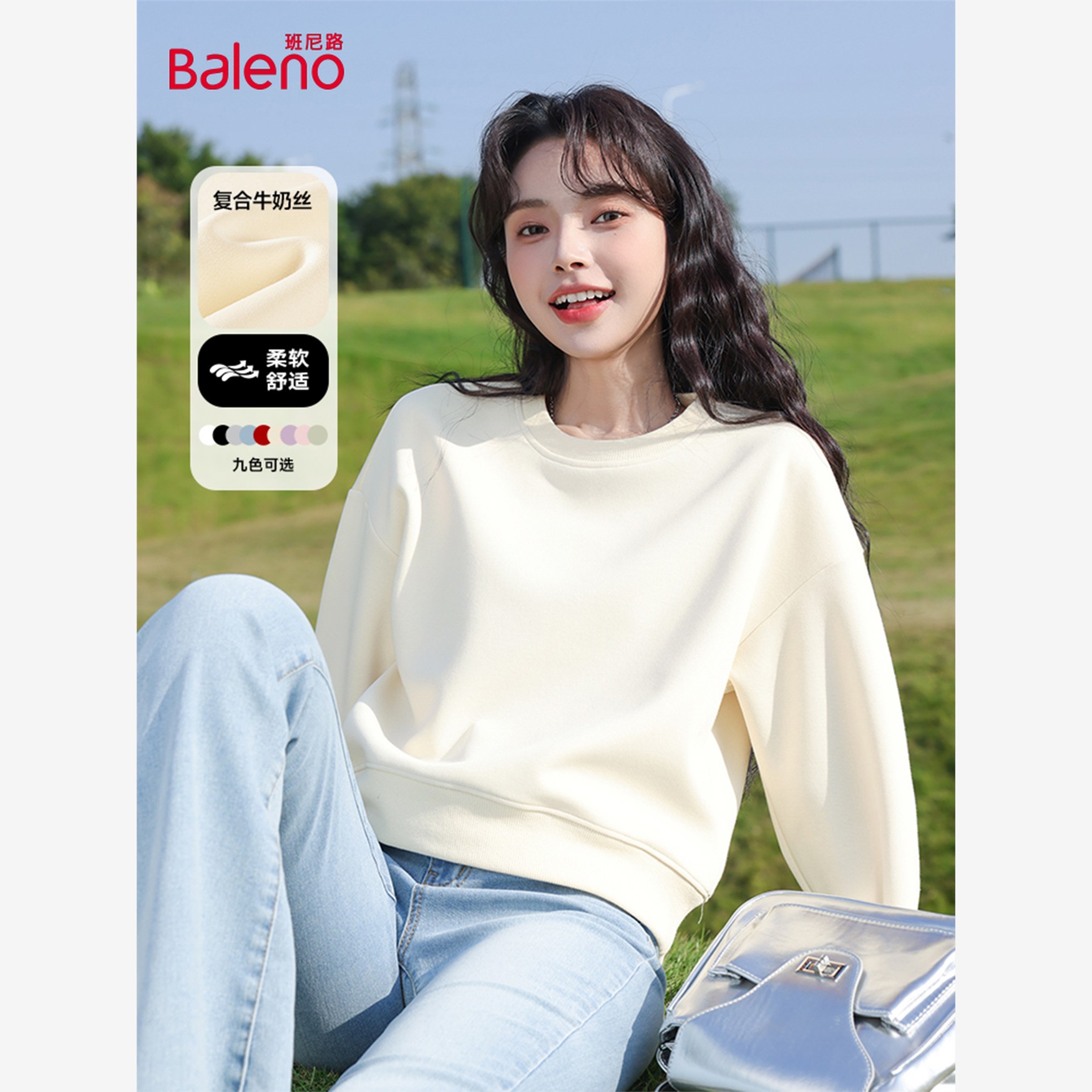 班尼路杏色圆领短款卫衣