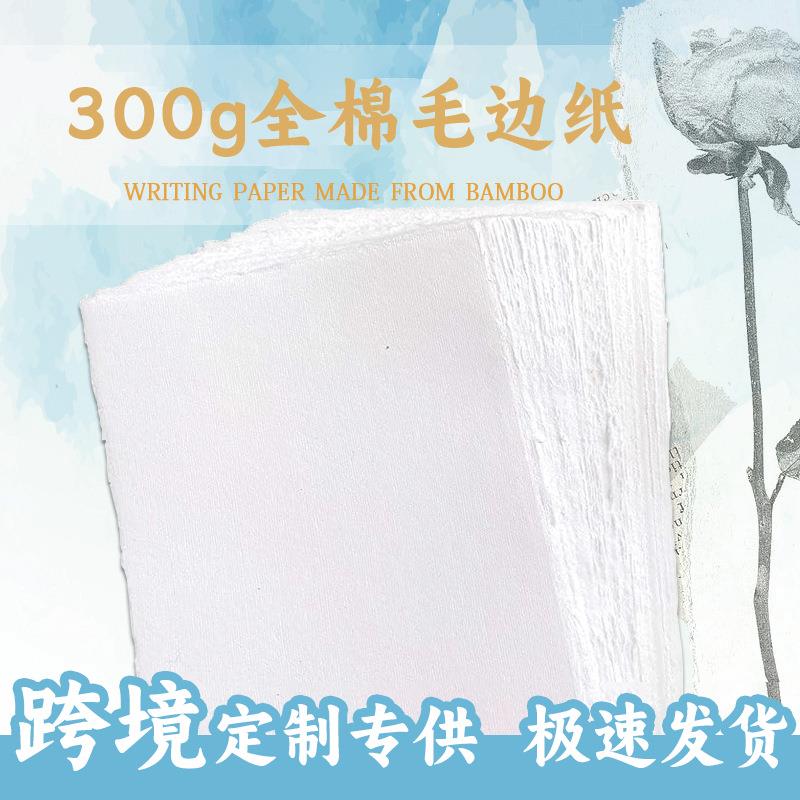 宝虹水彩纸棉浆对开8k水彩纸袋装细纹中粗水彩画专用纸全开水彩纸