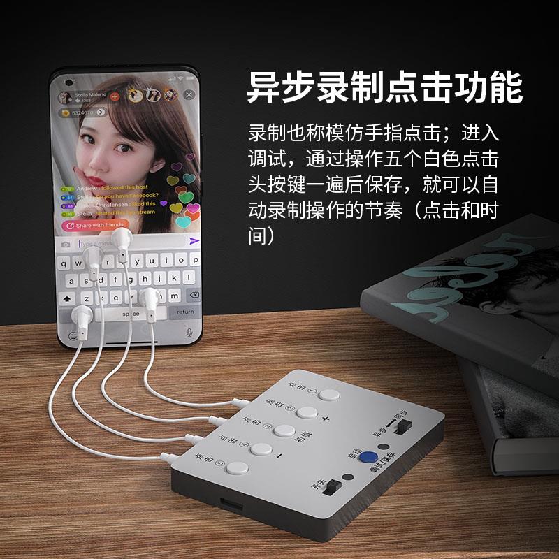 手机屏幕自动连点器静音全自动点屏击器游戏挂机抢购视频双击点赞