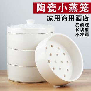 陶瓷蒸笼神器家用小笼包馒头饺子笼屉微波炉早餐早点商用小号蒸格