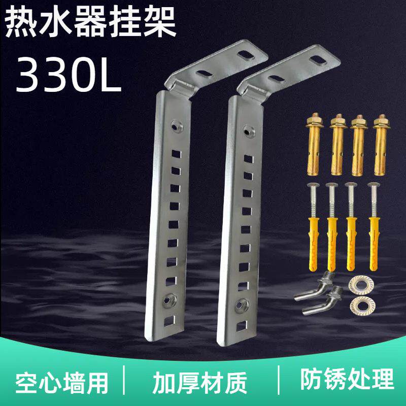 龙门型电热水器挂架子热水器空心墙专用通用墙壁挂钩挂板支架配件