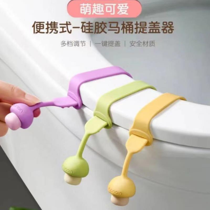 矽胶马桶提盖器马桶盖提手坐便器提拉不脏手神器可爱通用拉环把手