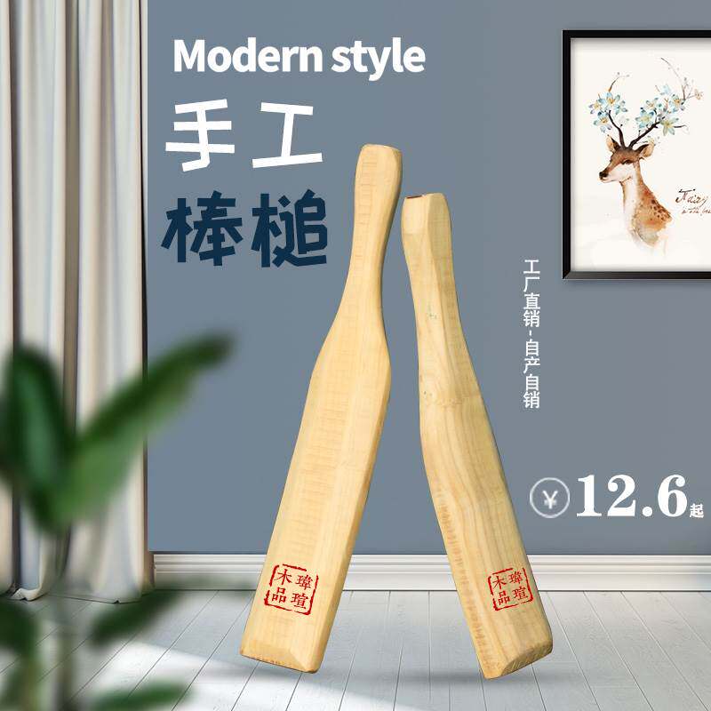 棒槌洗衣棒洗衣锤棒木家用捶衣棒家用敲衣棒洗衣服的蛮锤实木老款