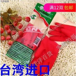 厨房洗衣服洗碗橡胶冬耐用清洁家务 台湾康乃馨手套12双包邮