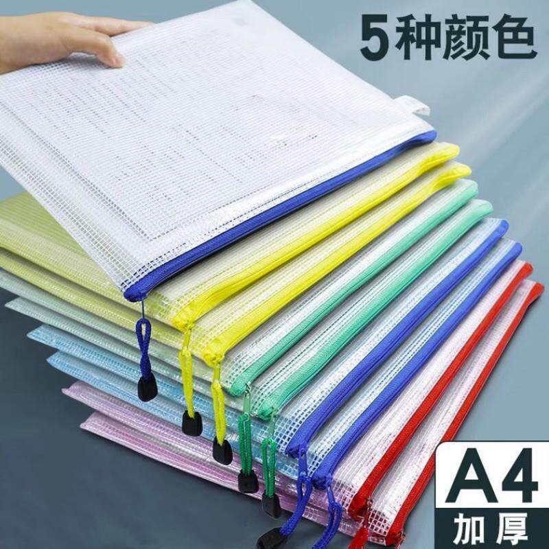 特厚款网格文件袋透明塑料拉链袋大容量学生用a4防水收纳袋加厚科目网格袋资料档案袋a3办公中号票据收纳袋