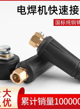 48mm电焊机后板式插座DKJ35-50快速接头普耐尔P320/400K焊机配件