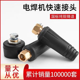 400K焊机配件 50快速接头普耐尔P320 48mm电焊机后板式 插座DKJ35
