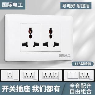 118型开关插座六孔二位6多孔暗装明装双三孔九孔多功能流水线老式