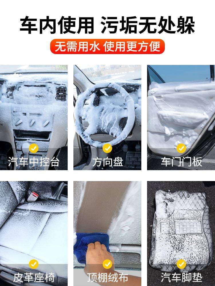 好顺泡沫清洗剂免洗多功能清洁剂汽车内饰翻新剂顶棚皮革真皮座椅