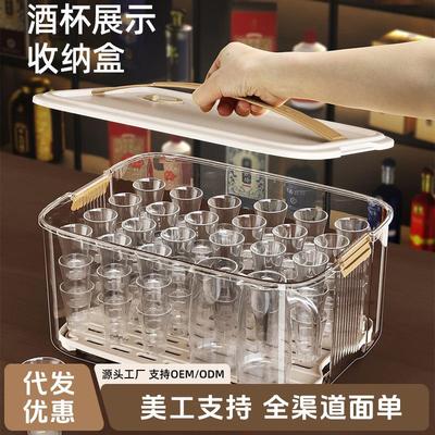 白酒杯分酒器收纳盒家用带盖透明茶具功夫茶杯水杯杯子防尘置物架