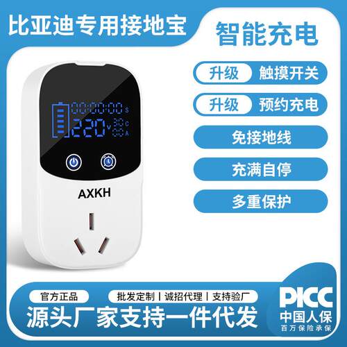 适用众泰E200/M10EV云100芝麻新能源车充电接地宝免接地线宝装置