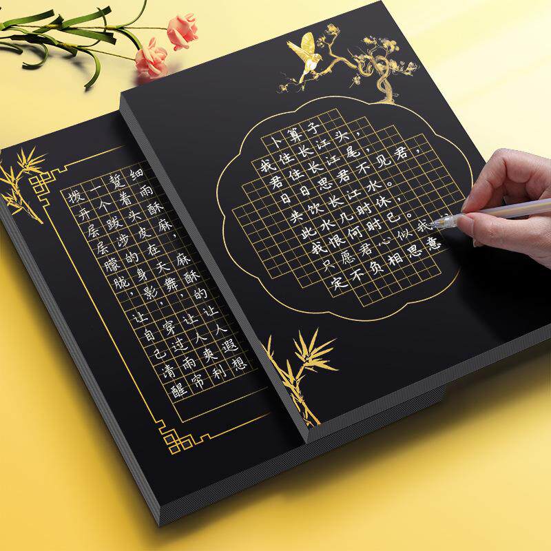 黑底书法作品纸a4硬笔专用纸高光笔用纸比赛考试纸黑色考级16竖线
