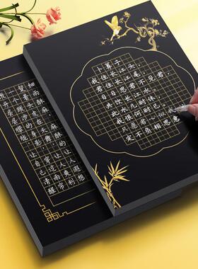 黑底书法作品纸a4硬笔专用纸高光笔用纸比赛考试纸黑色考级16竖线
