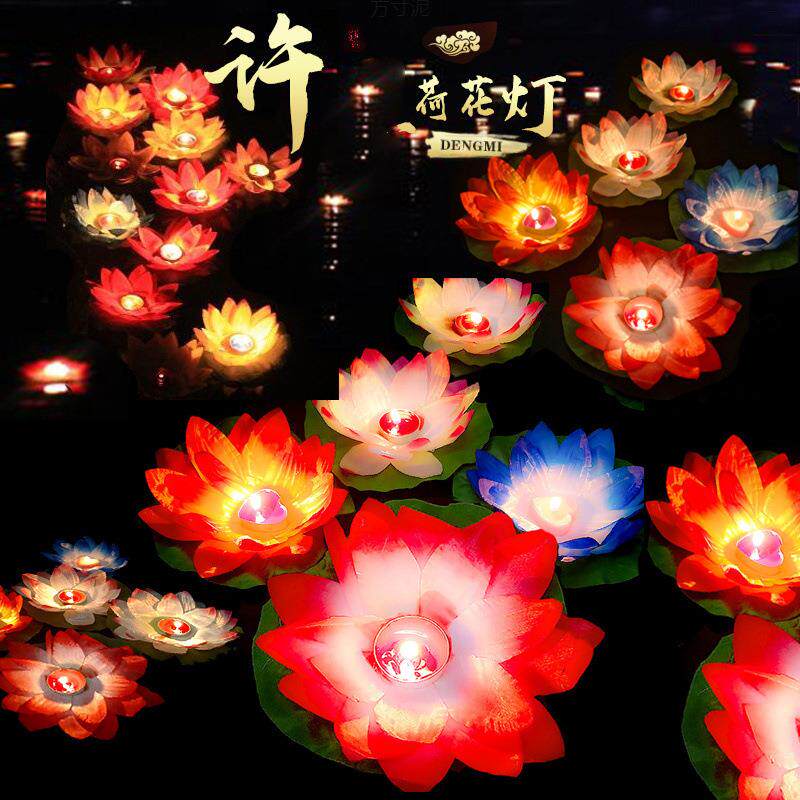 创意荷花灯天灯元宵孔明灯大号安全型阻燃加厚许愿灯5个10个一包