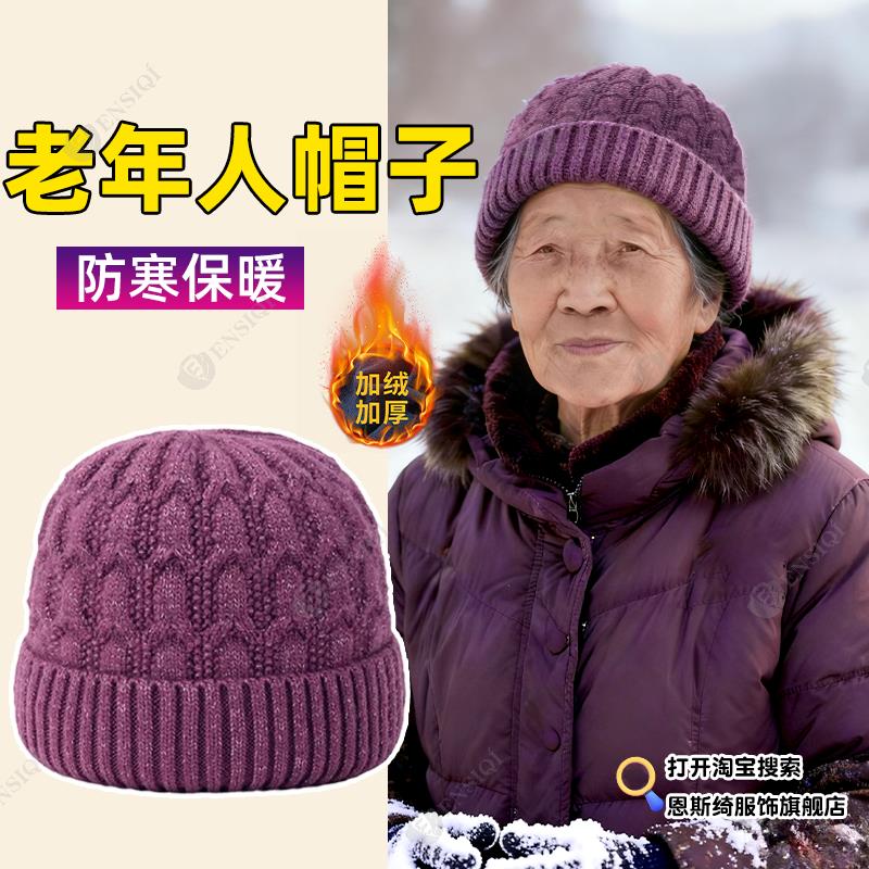 老年人帽子冬天针织毛线帽中老年人妈妈老人帽子女奶奶冬季棉帽