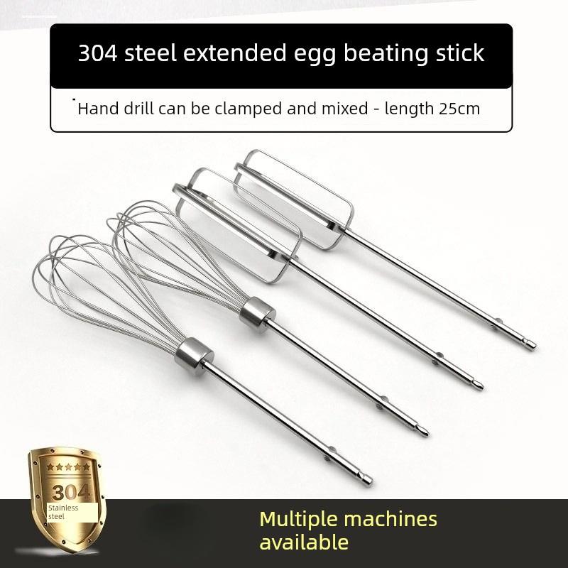 电动打蛋器更换头不锈钢配件手枪钻和面糊芝麻酱肉馅搅拌杆头延长