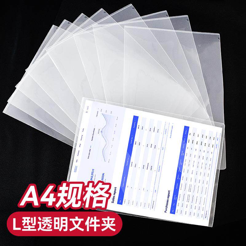 A4抽杆夹加厚透明拉杆夹透明膜资料夹书皮书套简历膜学生办公用品
