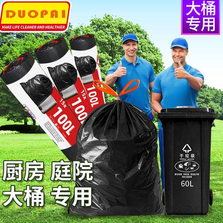danuo大号抽绳垃圾袋厨房大桶专用加厚手提自动收口家用卷装穿绳