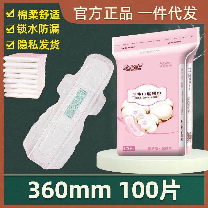 老年人漏尿用420mm吸水巾纸尿片卫生巾一次性护垫吸水防漏