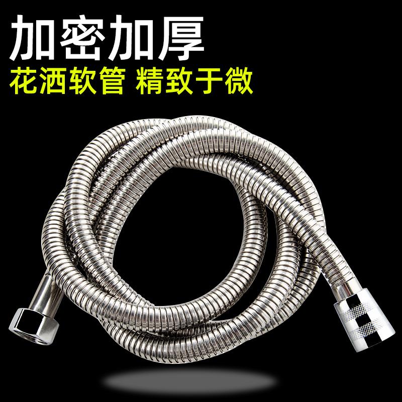 花洒喷头软管热水器水龙头连接线家用不锈钢洗澡水管淋浴软管通用