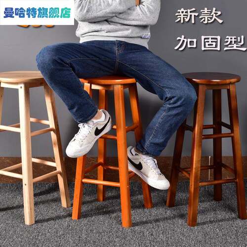 加高橡木凳子70cm椅子60家用坐高凳子50厘米45公分的简约80高脚凳