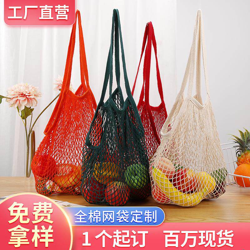 手工编织买菜包可重复使用网袋购物袋网兜网袋水果手提购物袋编织