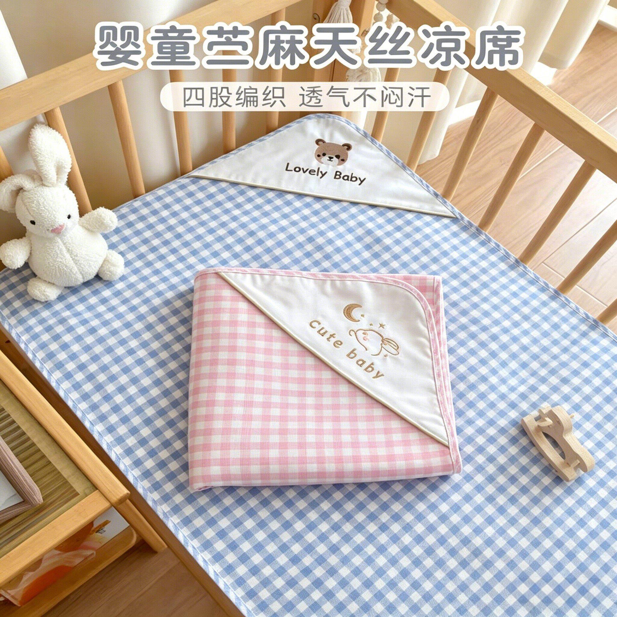 天丝苧麻凉席新生儿宝宝床垫夏季吸汗透气软席子幼儿园男女童床单