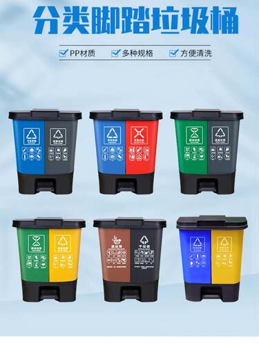 垃圾分类垃圾桶家用商用学校干湿有害厨余三合一脚踩双桶100带盖