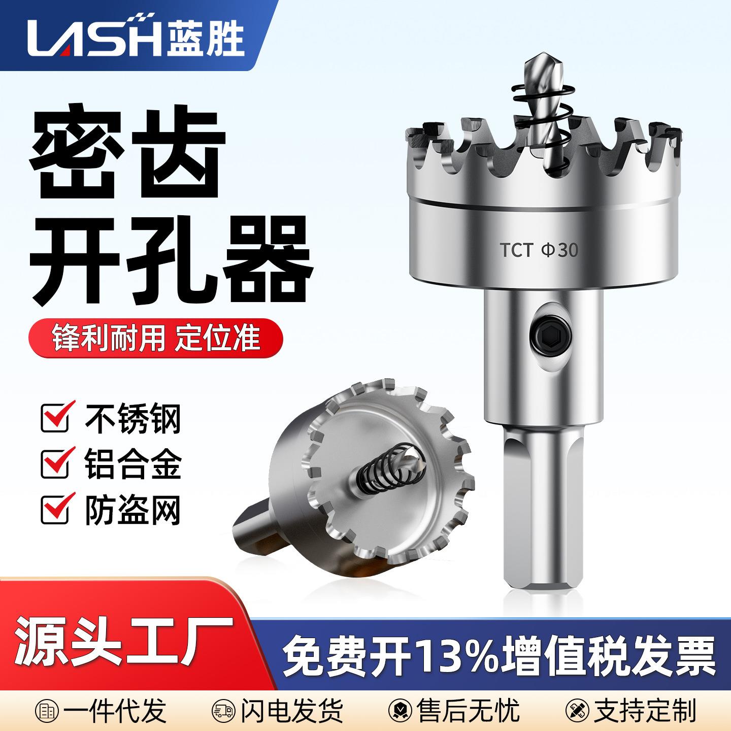 加长不锈钢开孔器金属钻孔加长高速钢开孔器扩孔打孔钻头铝铁皮