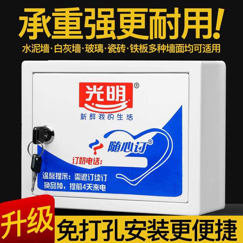 塑料奶箱abs牛奶箱挂墙式牛奶箱奶吧奶箱室外订奶箱大号物流包邮