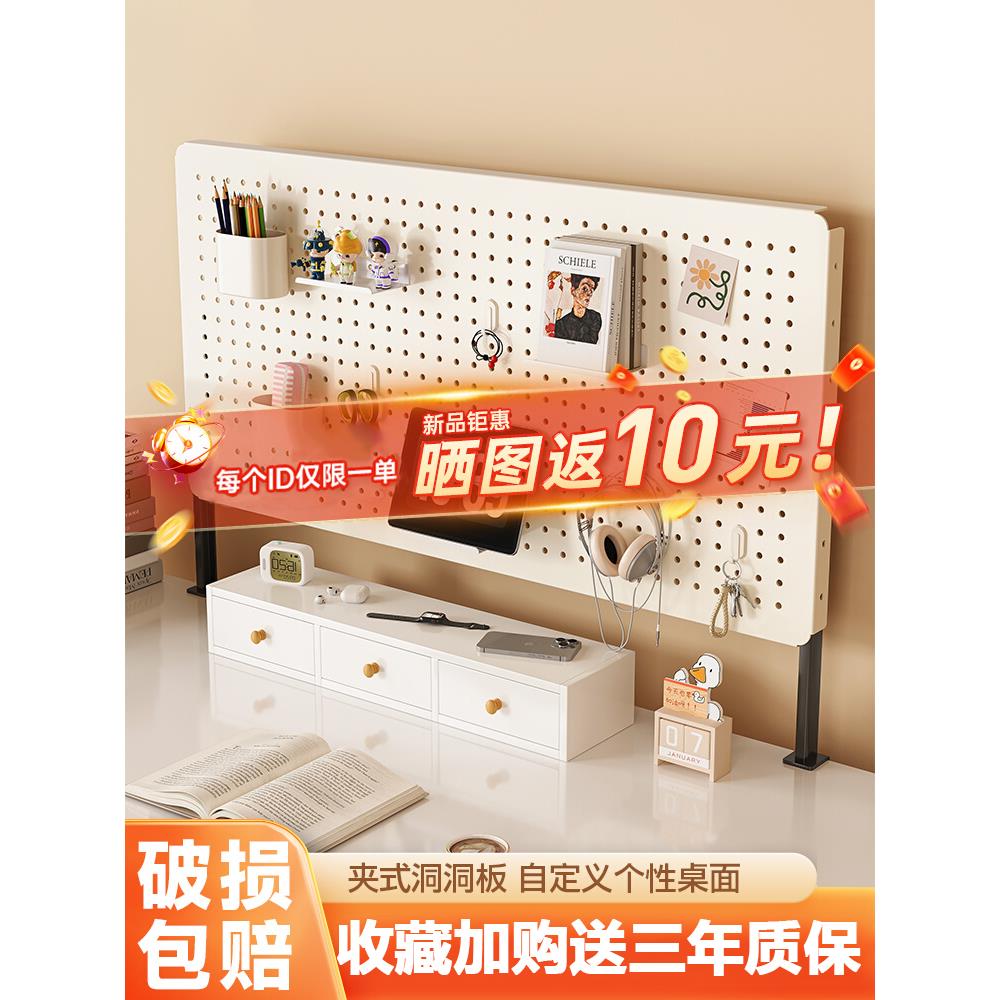 桌面洞洞板桌上隔板置物架宿舍书桌办公桌立式收纳架免打孔挂板