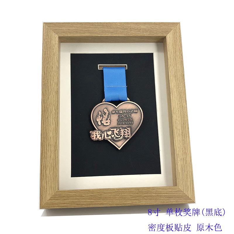 马拉松木质奖牌展示框架创意徽章装裱画框奖章收纳盒摆台挂墙相框