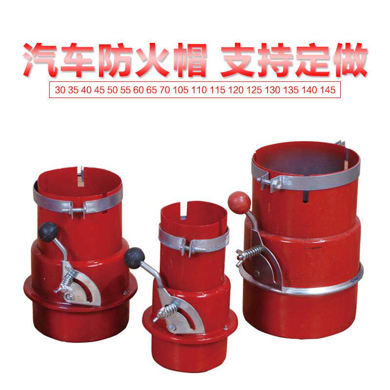 汽车防火帽排气管防火罩机动车加厚透气帽阻火器防护罩不锈钢包邮