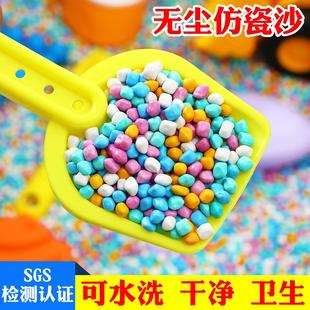 儿童玩具仿瓷沙子室内决明子宝宝玩沙挖沙游乐场沙池陶瓷沙彩石沙