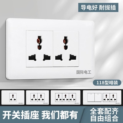 118型开关插座六孔二位6多孔暗装明装双三孔九孔多功能流水线老式