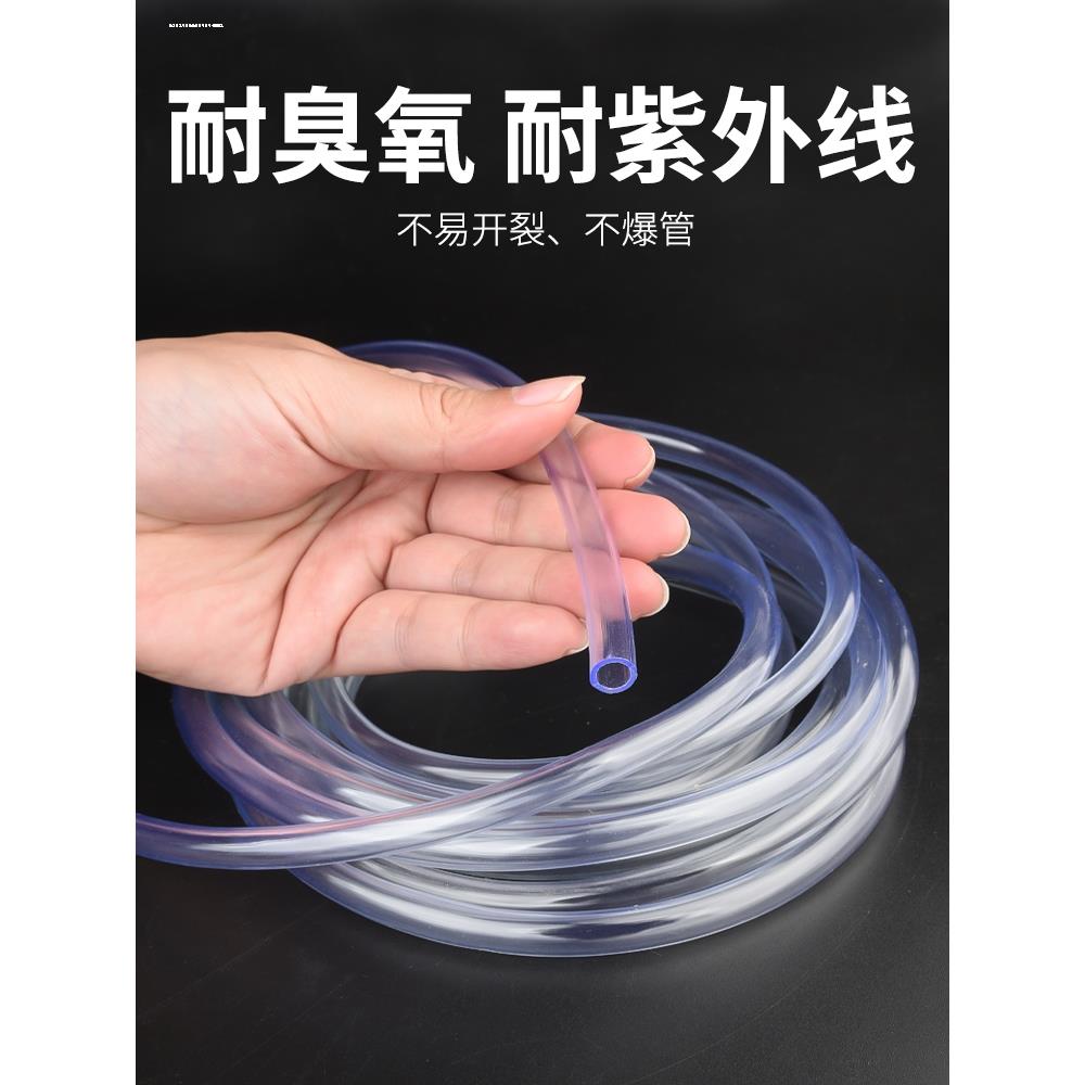 PVC透明软管 空调排水泵出水管 透明塑料 家用水管 防冻水管