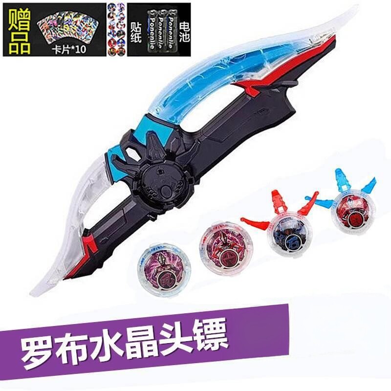 罗布头 罗索布鲁头标武器水晶声光神光棒曼玩具