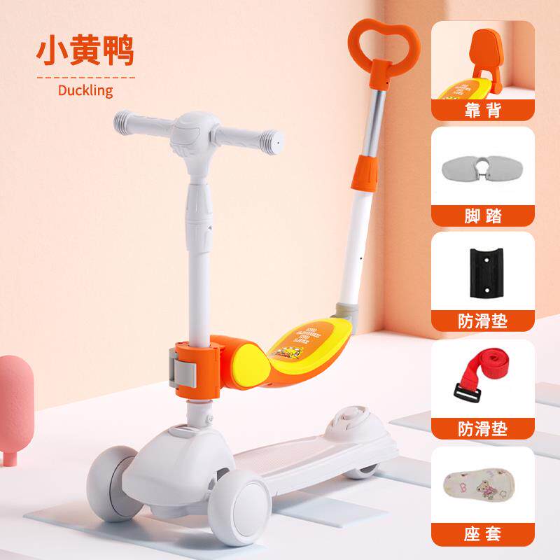 带推把折叠座椅新款儿童滑板车坐板带推杆配件单卖坐凳加装带围栏