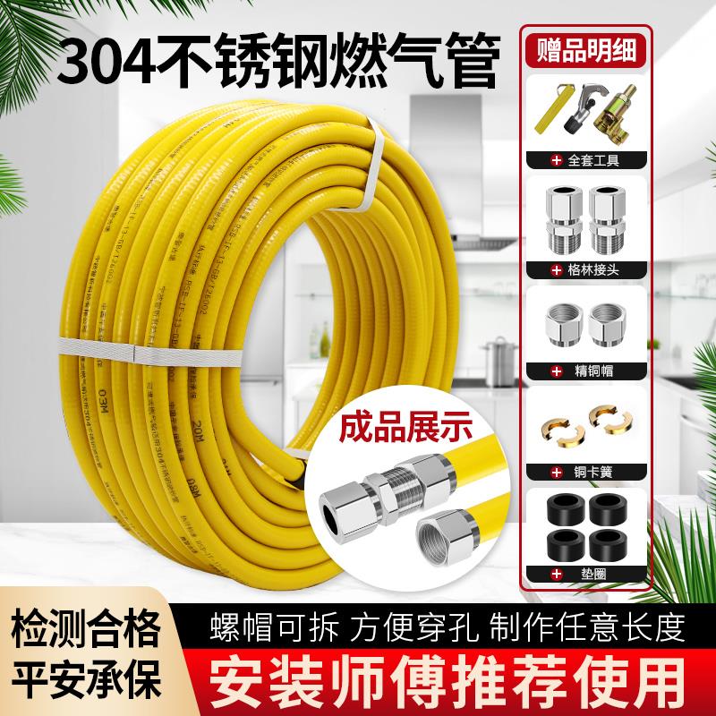 天然气管304不锈钢燃气管道专用金属波纹管3分4分煤气管防爆软管