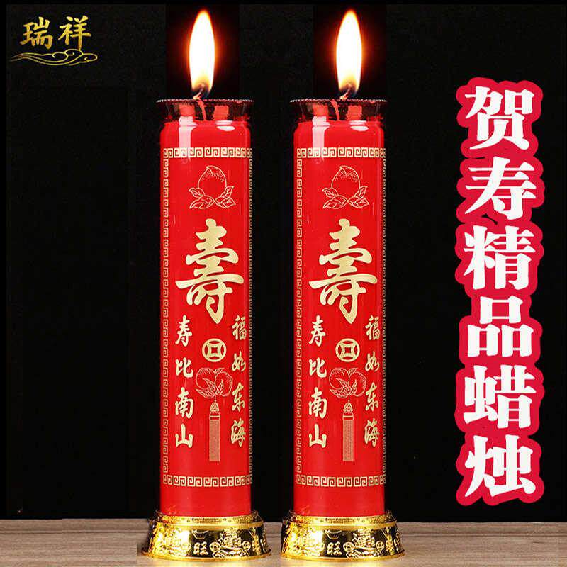 寿烛老人过寿生日玻璃做寿祝寿电子款烛寿星大寿无烟火旺寿蜡烛