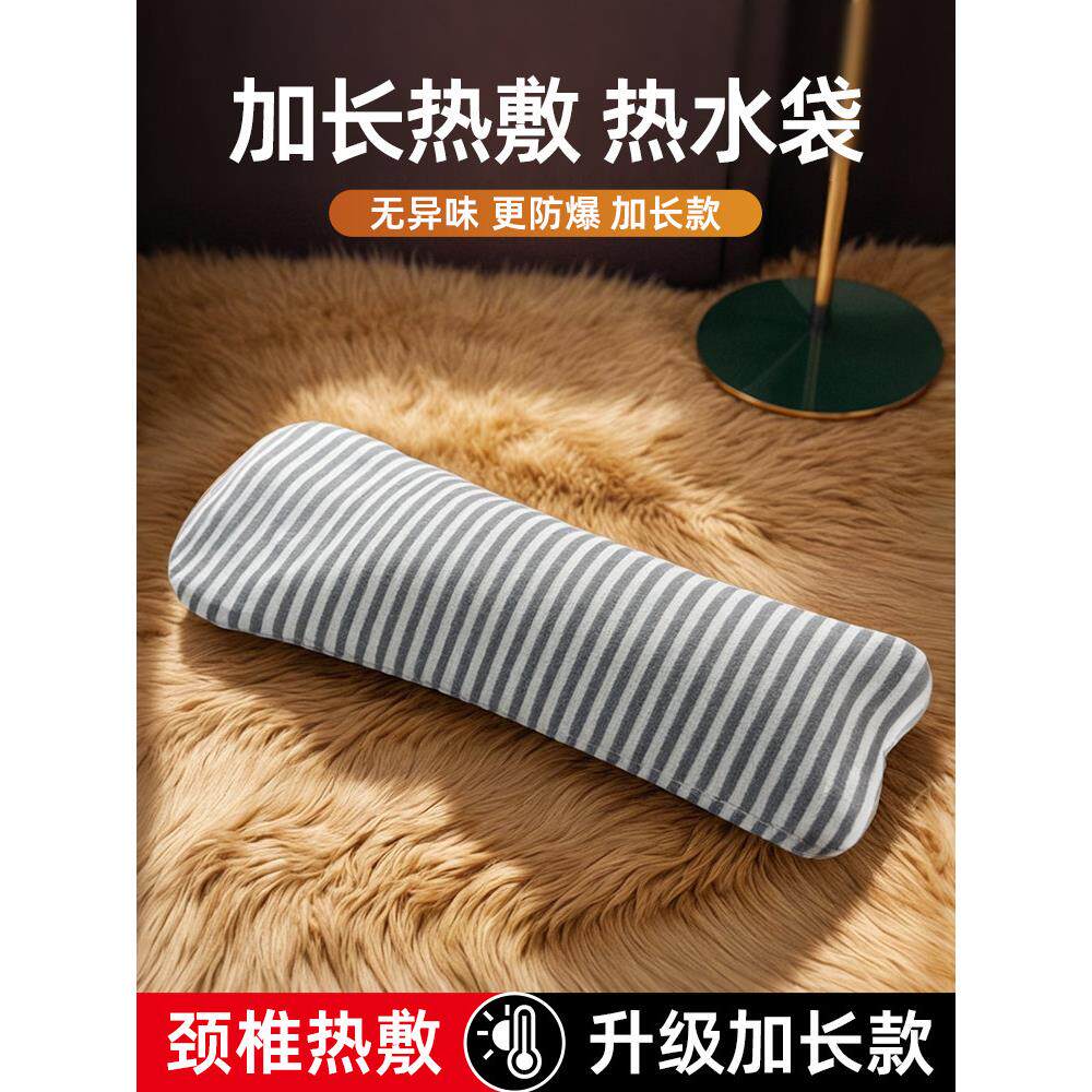 颈椎热水袋注水灌水加厚防爆暖水袋脖子肩膀肩颈热敷长条型枕头