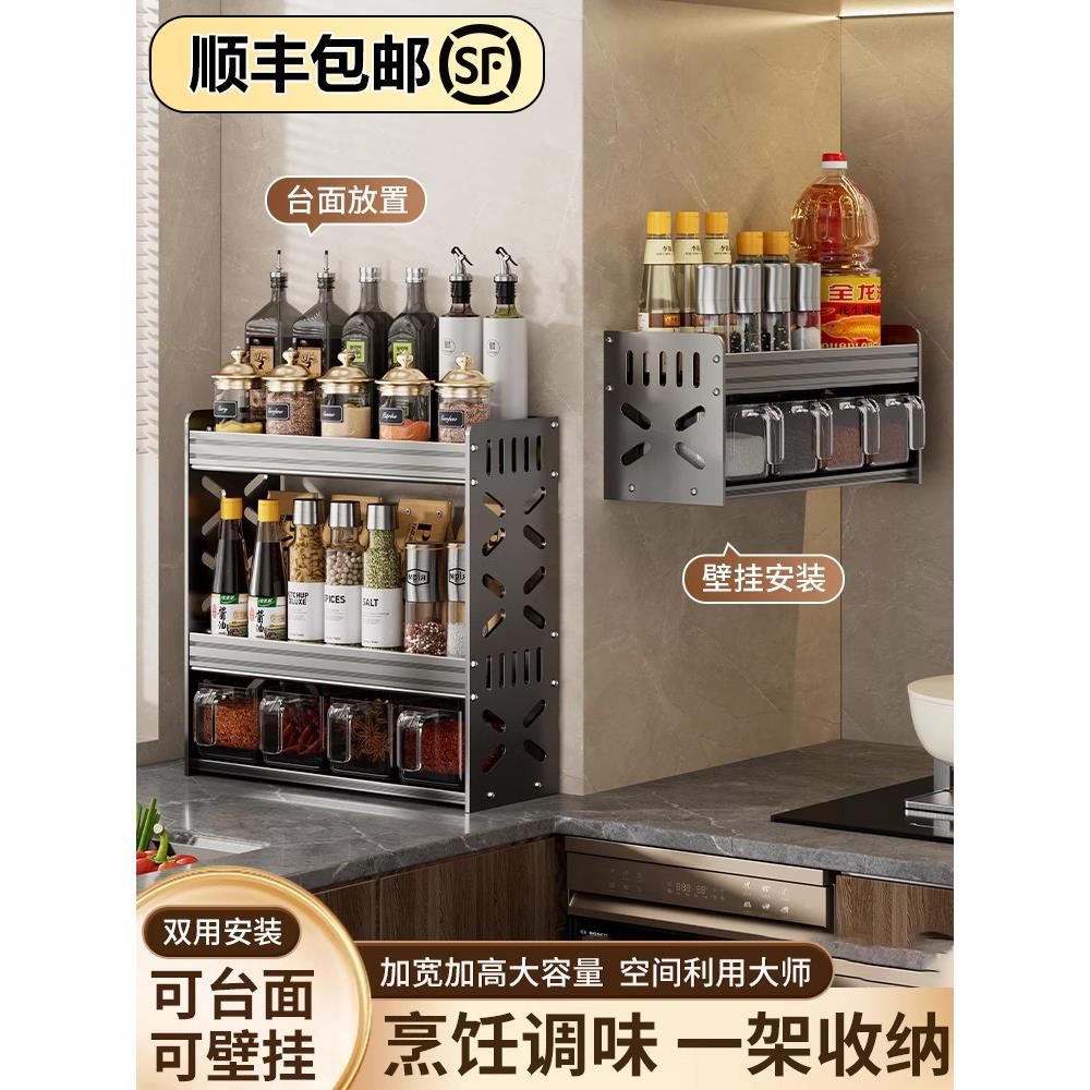 厨房多功能调料品架免打孔壁挂置物架盐调味罐收纳盒台面调料架子