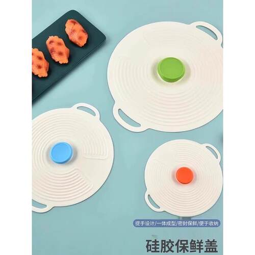 硅胶保鲜盖密封碗盖食品级饭菜盖子盆盖罩盘子盖微波炉防溅盖